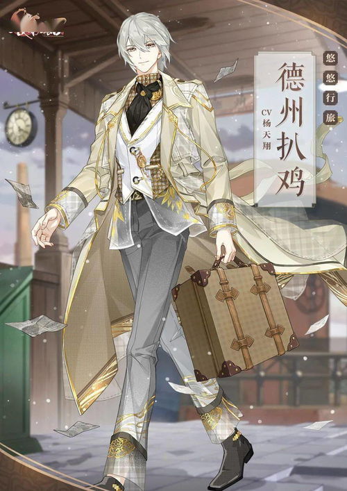 悠悠行旅，风华尽展 德州扒鸡新装《武林佳话》